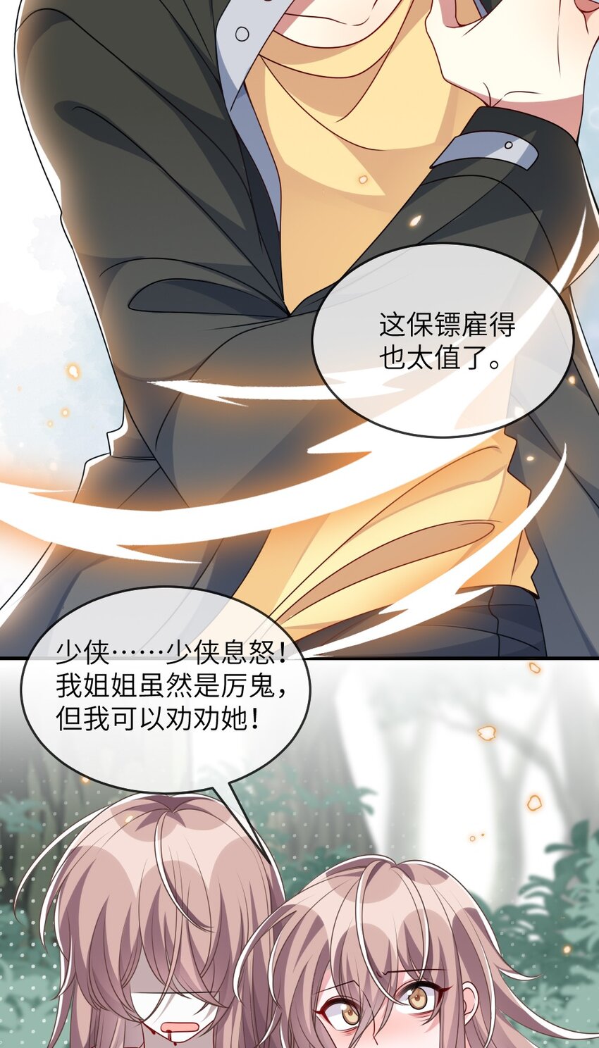 017 任务奖励(1/2)-第17话