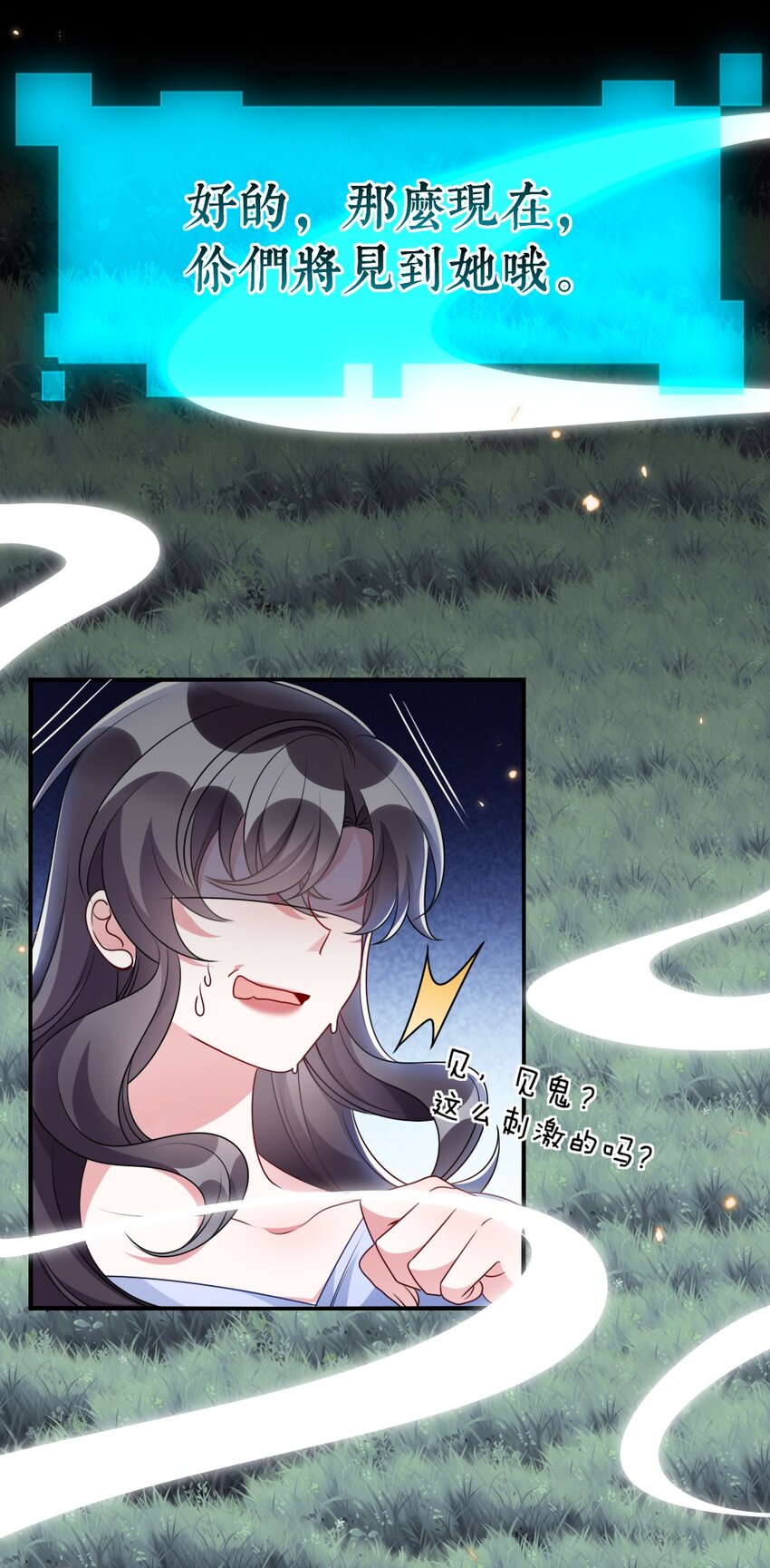 017 任务奖励(1/2)-第17话