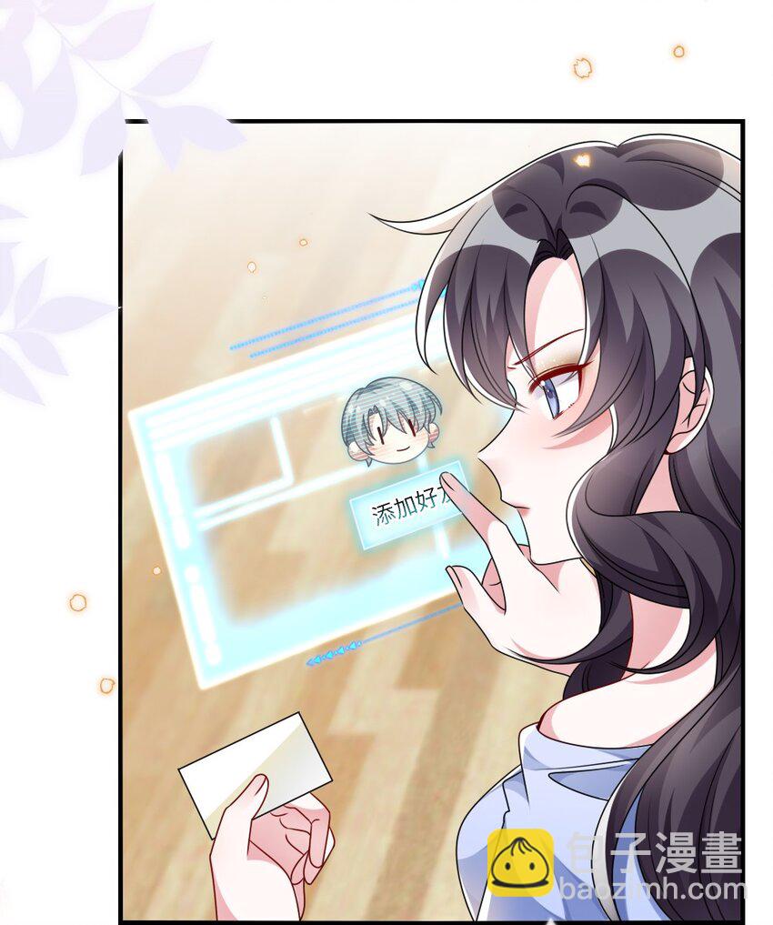盛世妝娘：妝者攻略 - 019 副本獵人(1/2) - 5