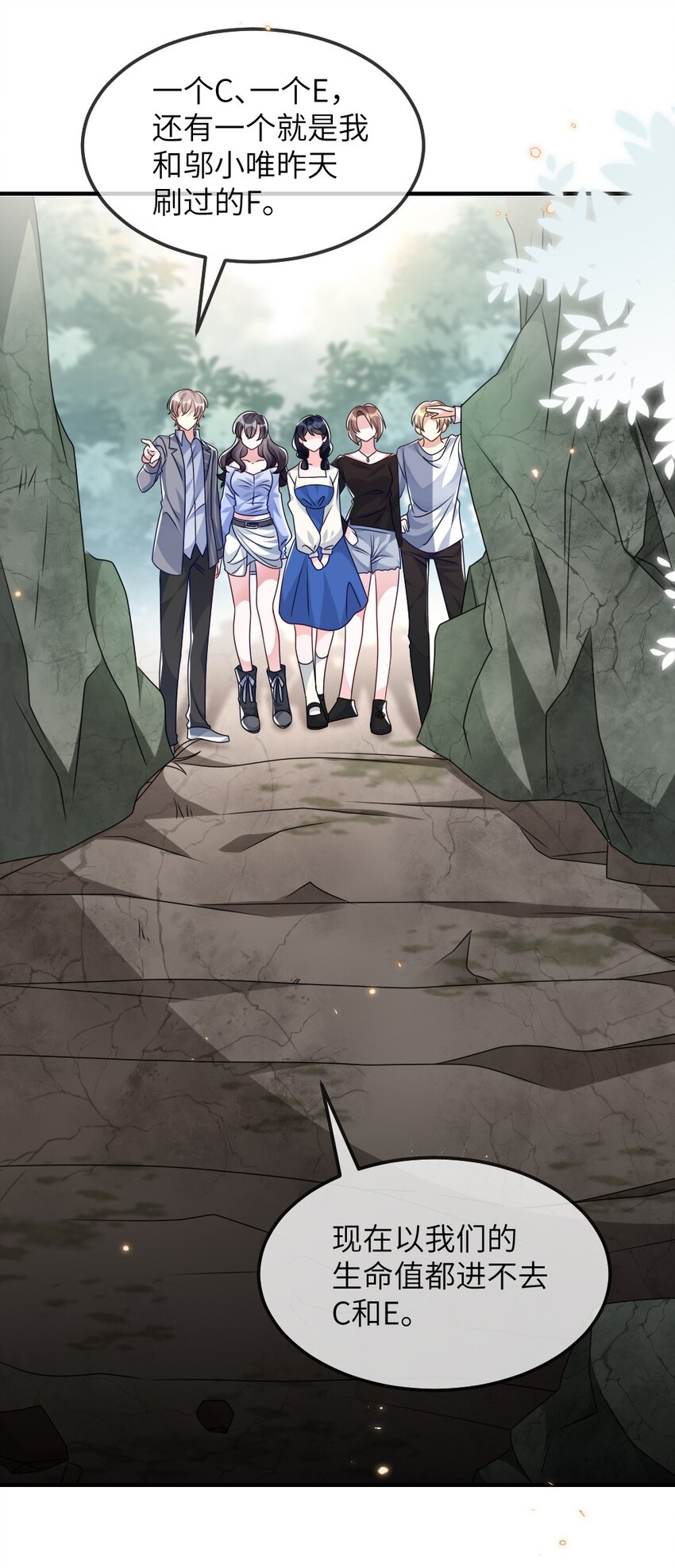 盛世妝娘：妝者攻略 - 019 副本獵人(1/2) - 1