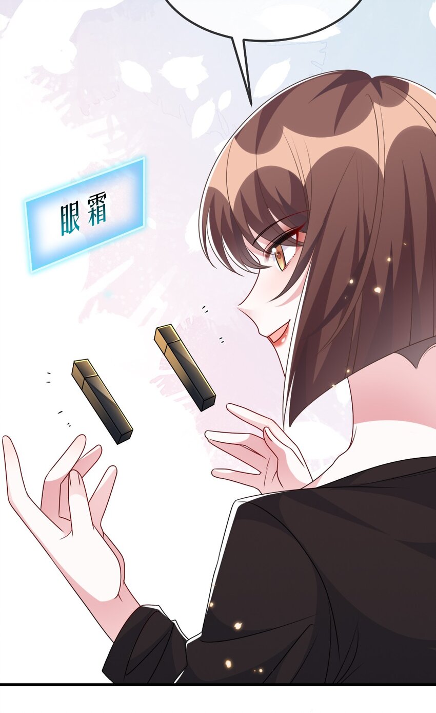 盛世妝娘：妝者攻略 - 019 副本獵人(1/2) - 8