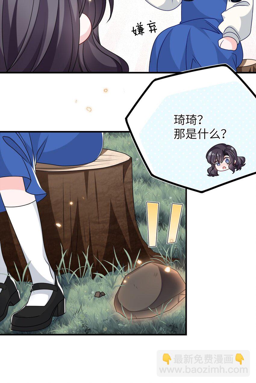 盛世妝娘：妝者攻略 - 019 副本獵人(1/2) - 4