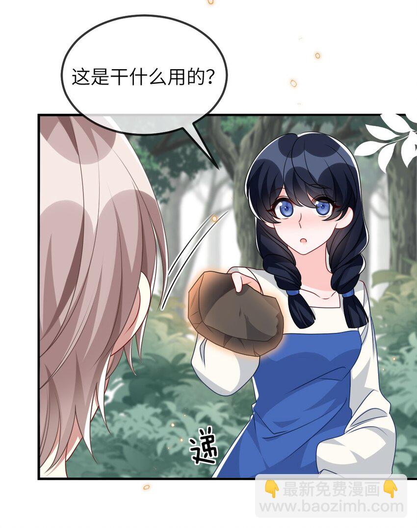 盛世妝娘：妝者攻略 - 019 副本獵人(1/2) - 6