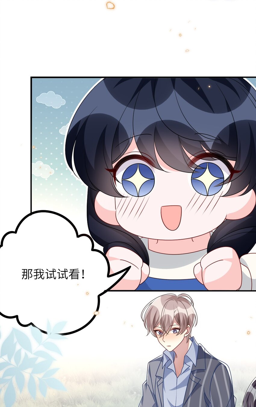 盛世妝娘：妝者攻略 - 019 副本獵人(1/2) - 8
