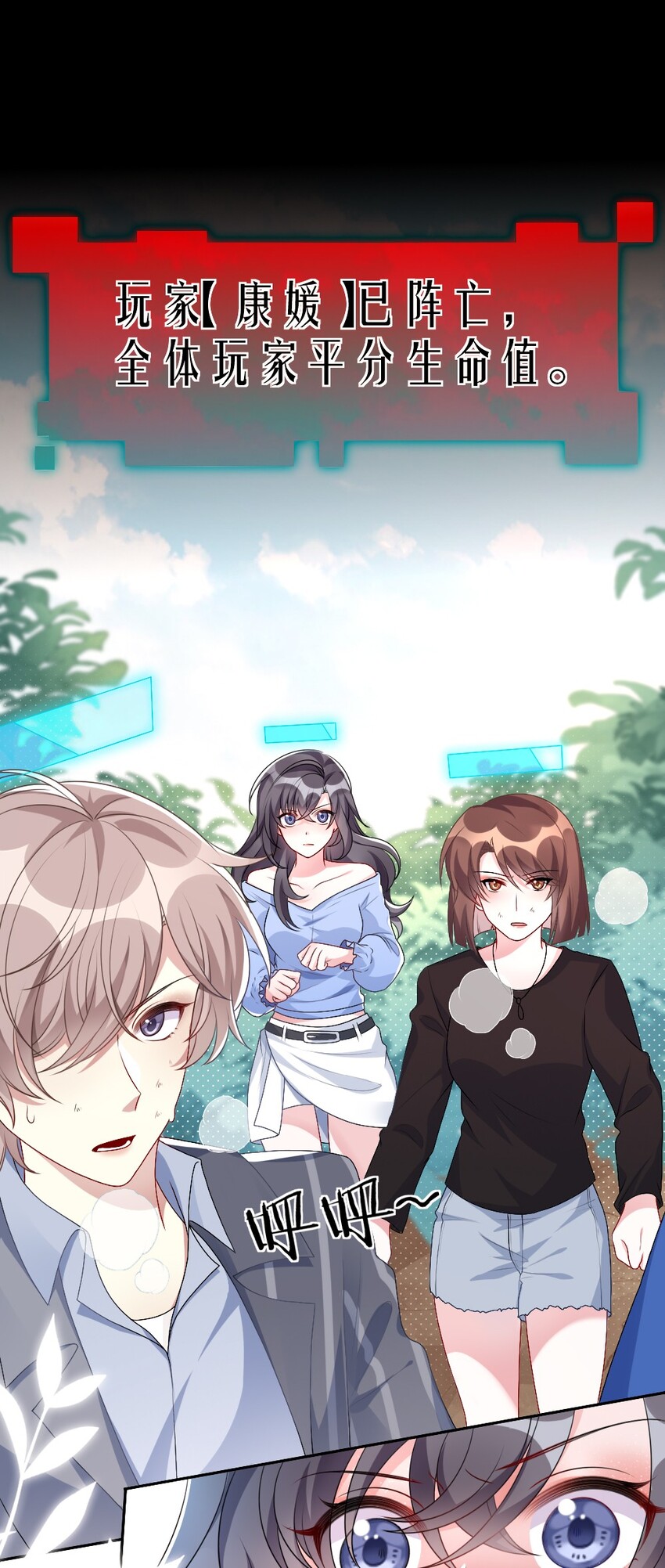 003 必死的结局-第3话