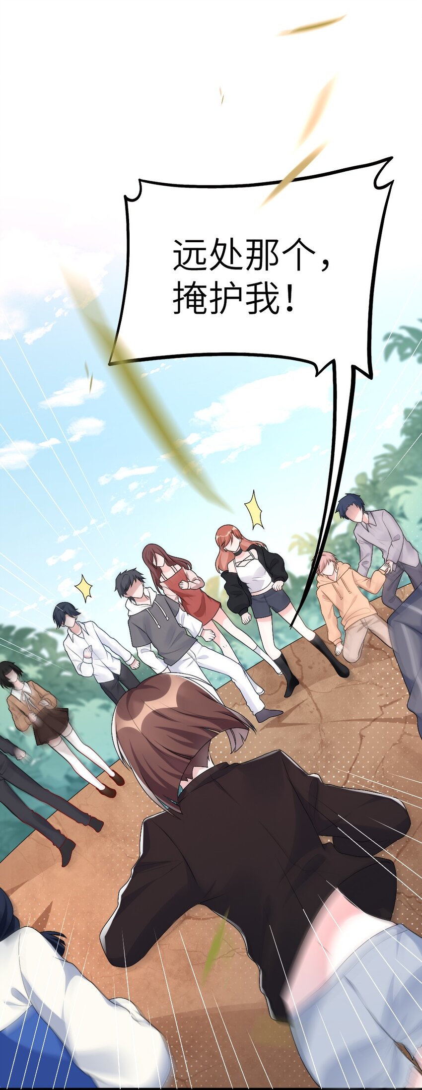 003 必死的结局-第3话