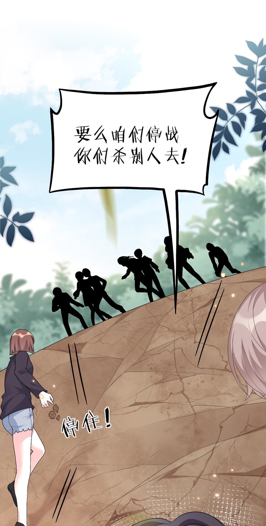 003 必死的结局-第3话