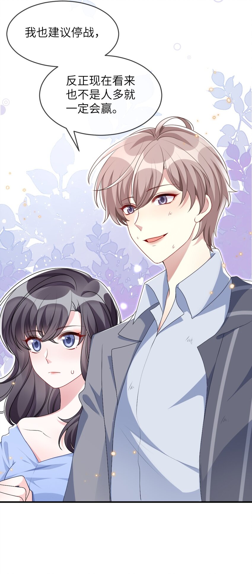 003 必死的结局-第3话