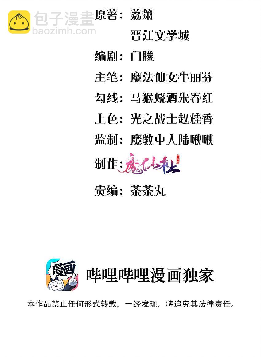 003 必死的结局-第3话