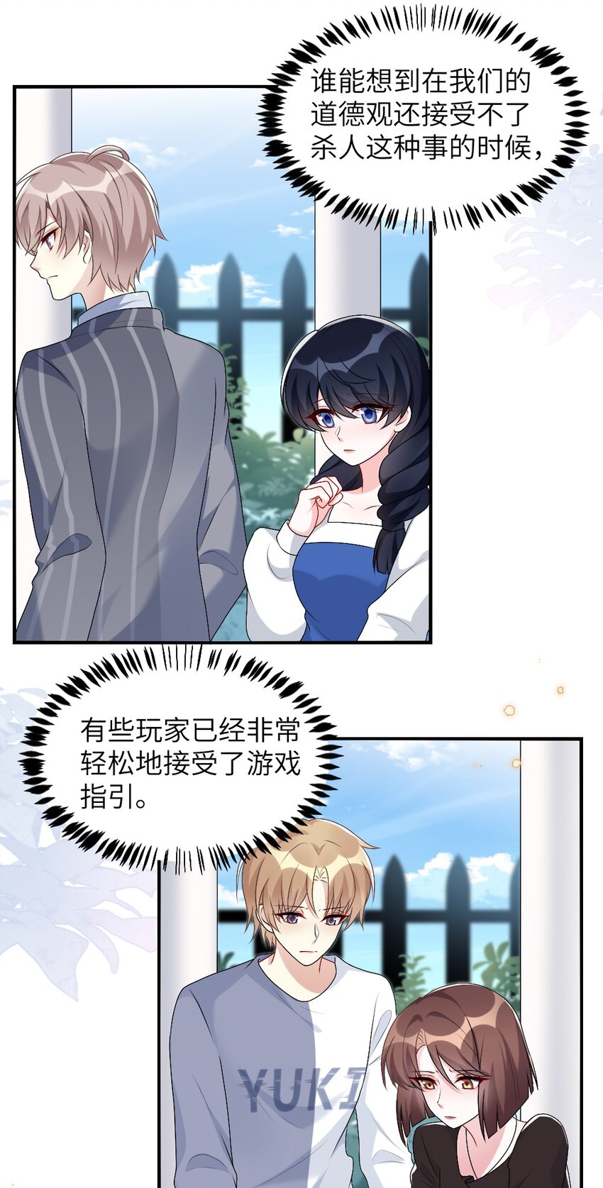 003 必死的结局-第3话