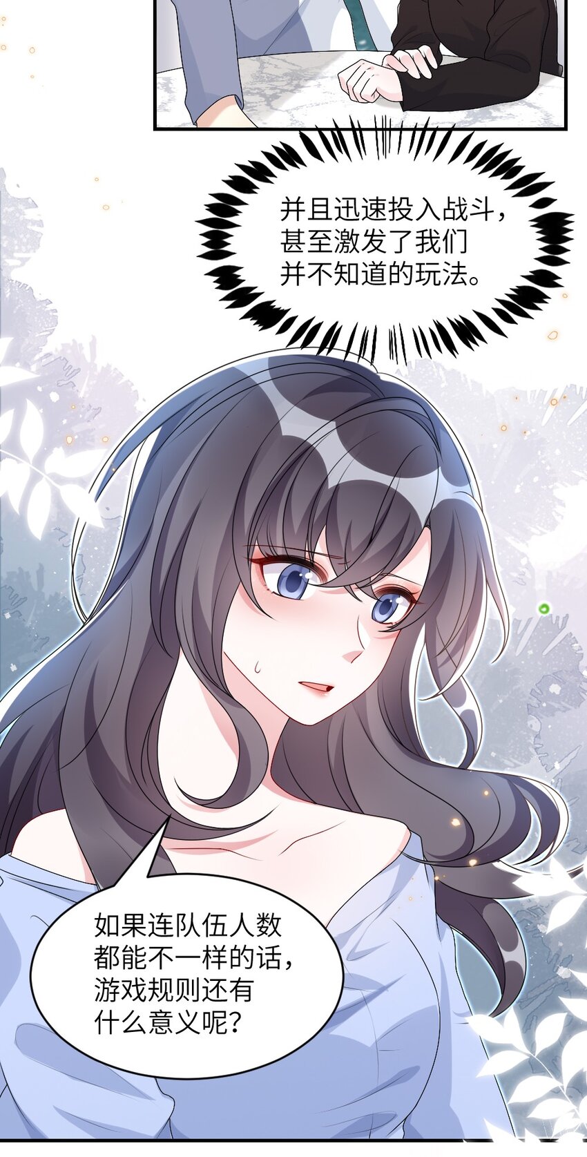 003 必死的结局-第3话