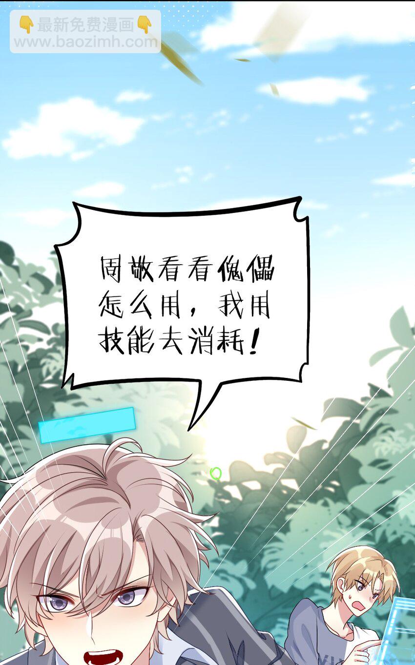 003 必死的结局-第3话