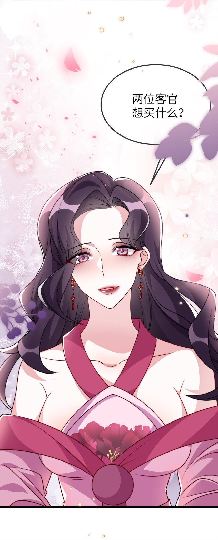 023 保湿面膜-第23话