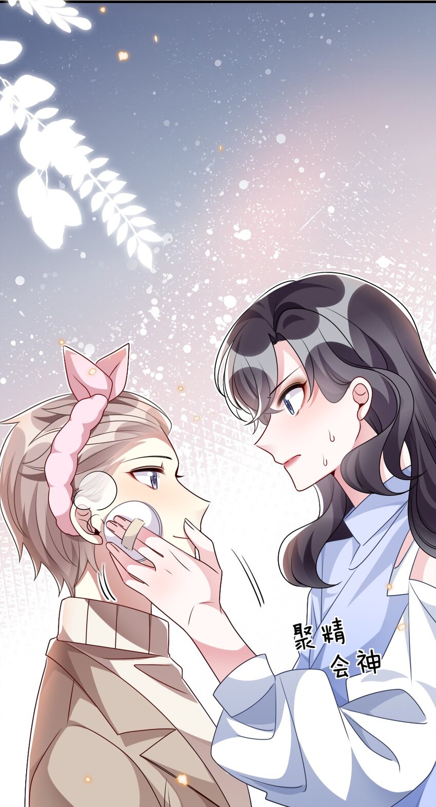 023 保湿面膜-第23话