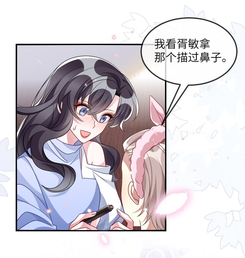 023 保湿面膜-第23话