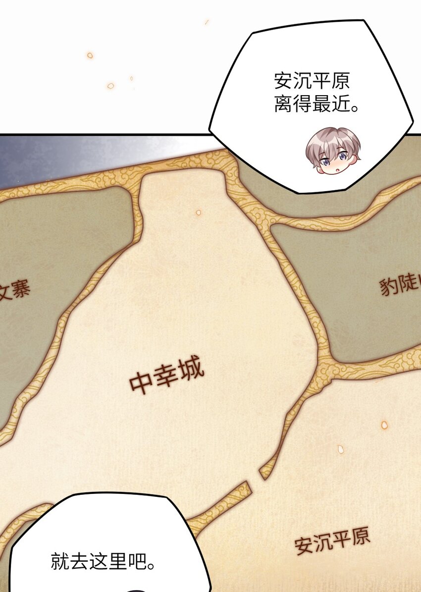 023 保湿面膜-第23话