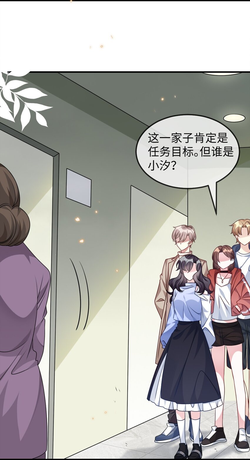 025 叶明的因果律工具(1/2)-第25话