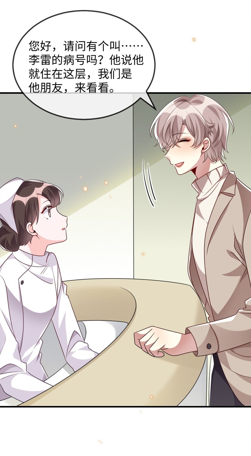 025 叶明的因果律工具(1/2)-第25话