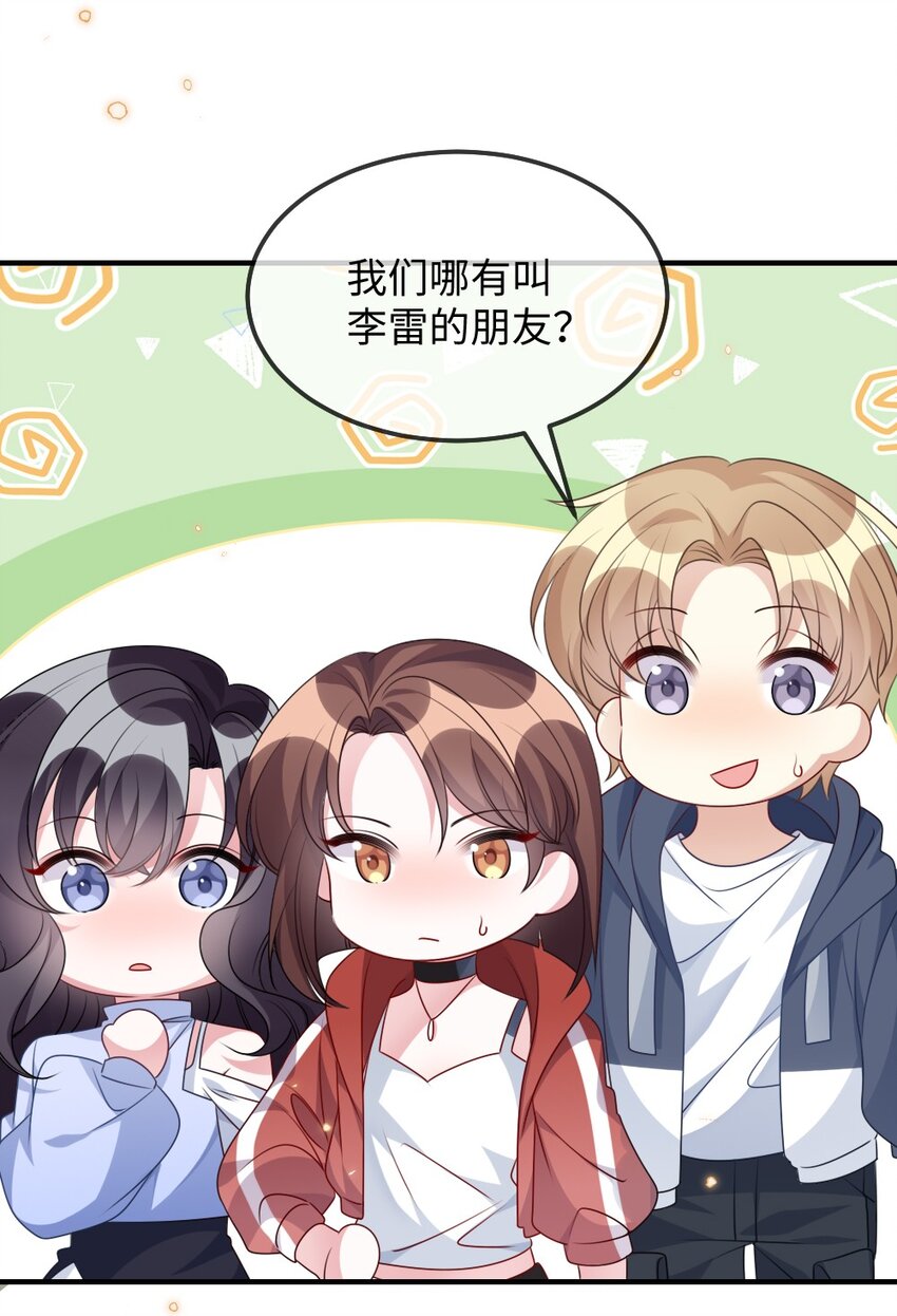 025 叶明的因果律工具(1/2)-第25话