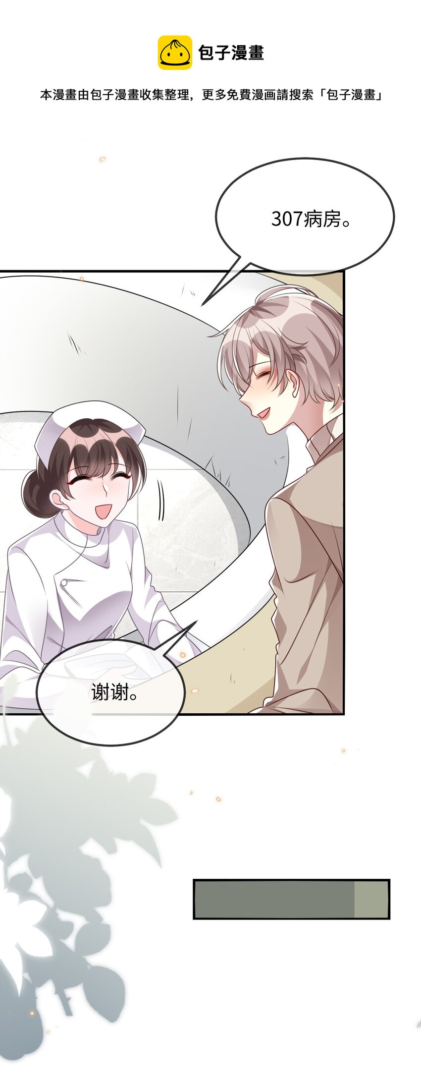 025 叶明的因果律工具(1/2)-第25话