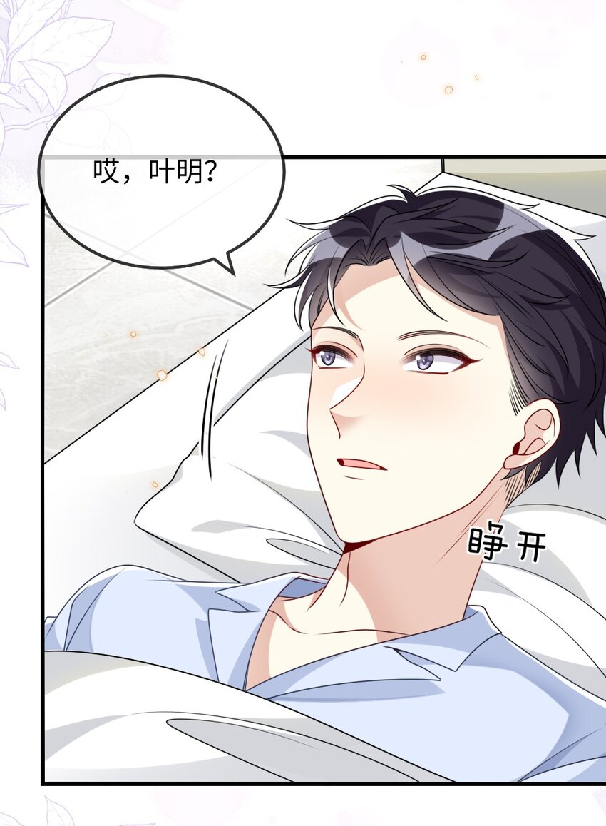 025 叶明的因果律工具(1/2)-第25话