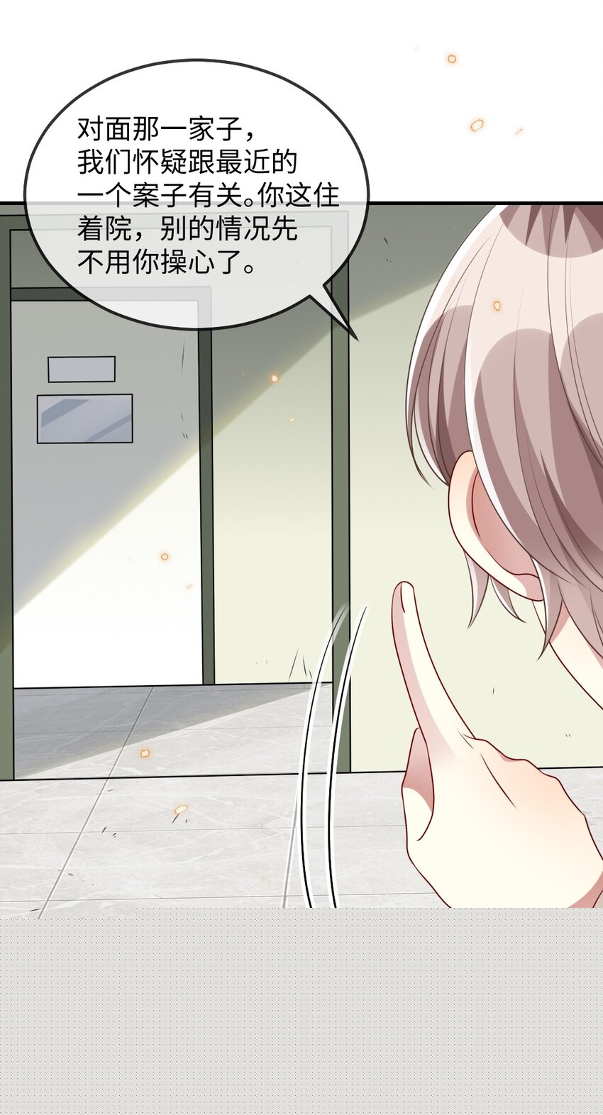 025 叶明的因果律工具(1/2)-第25话