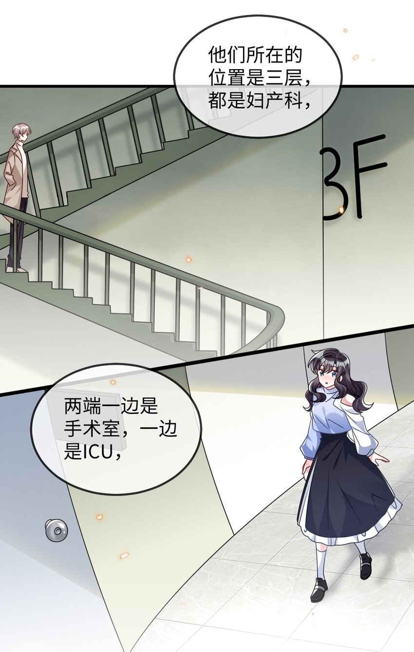 025 叶明的因果律工具(1/2)-第25话