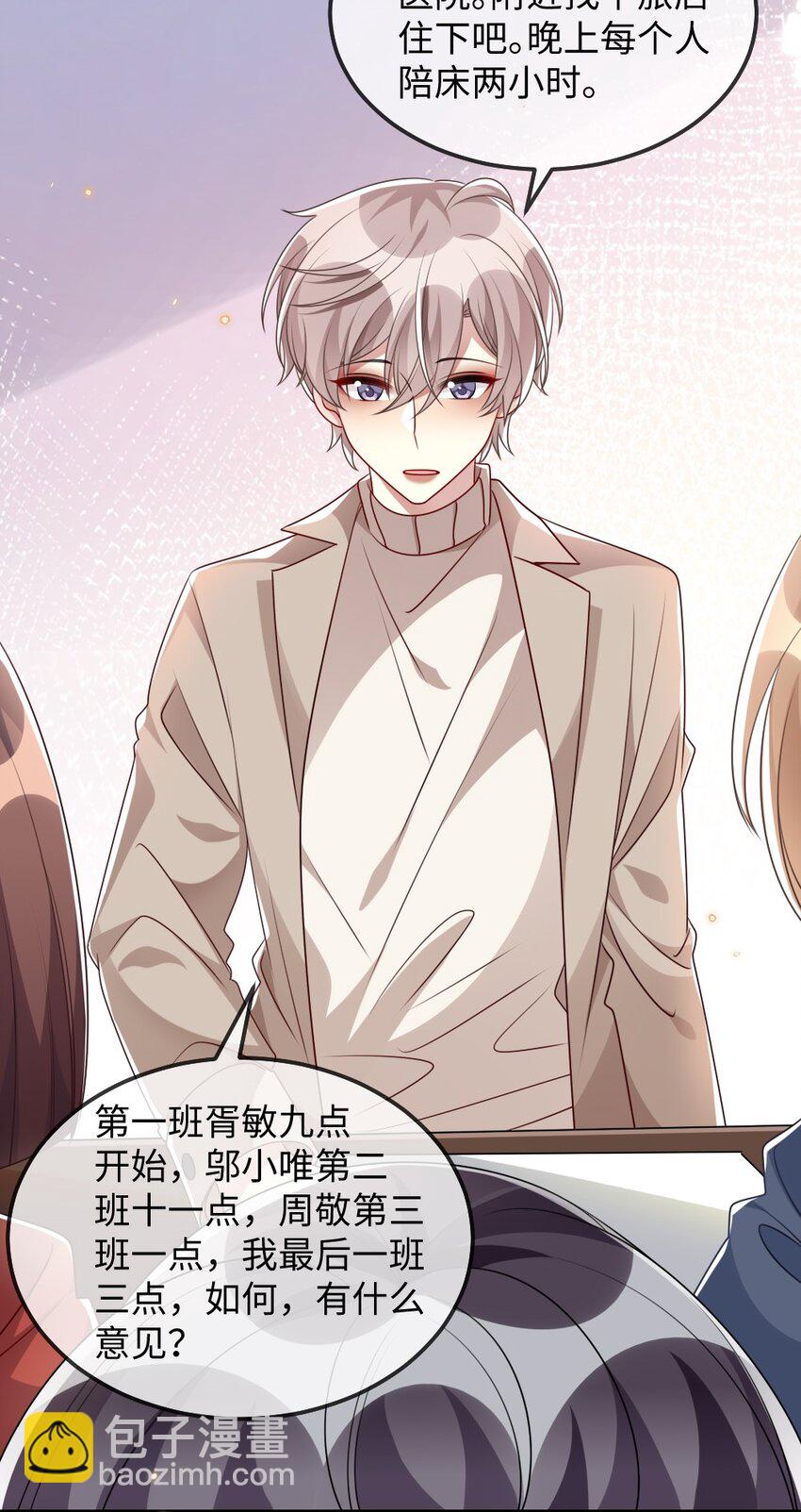 025 叶明的因果律工具(1/2)-第25话