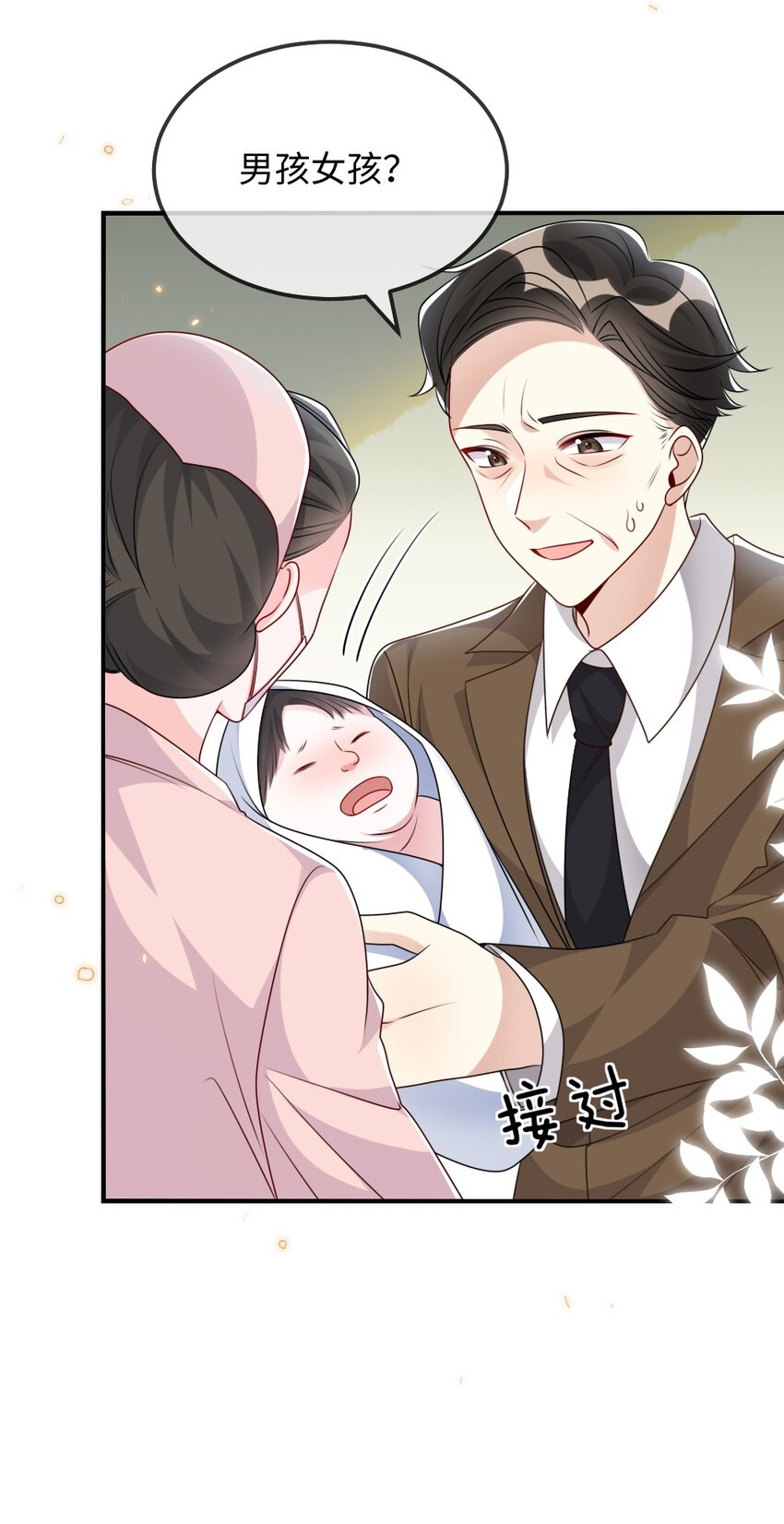 025 叶明的因果律工具(1/2)-第25话