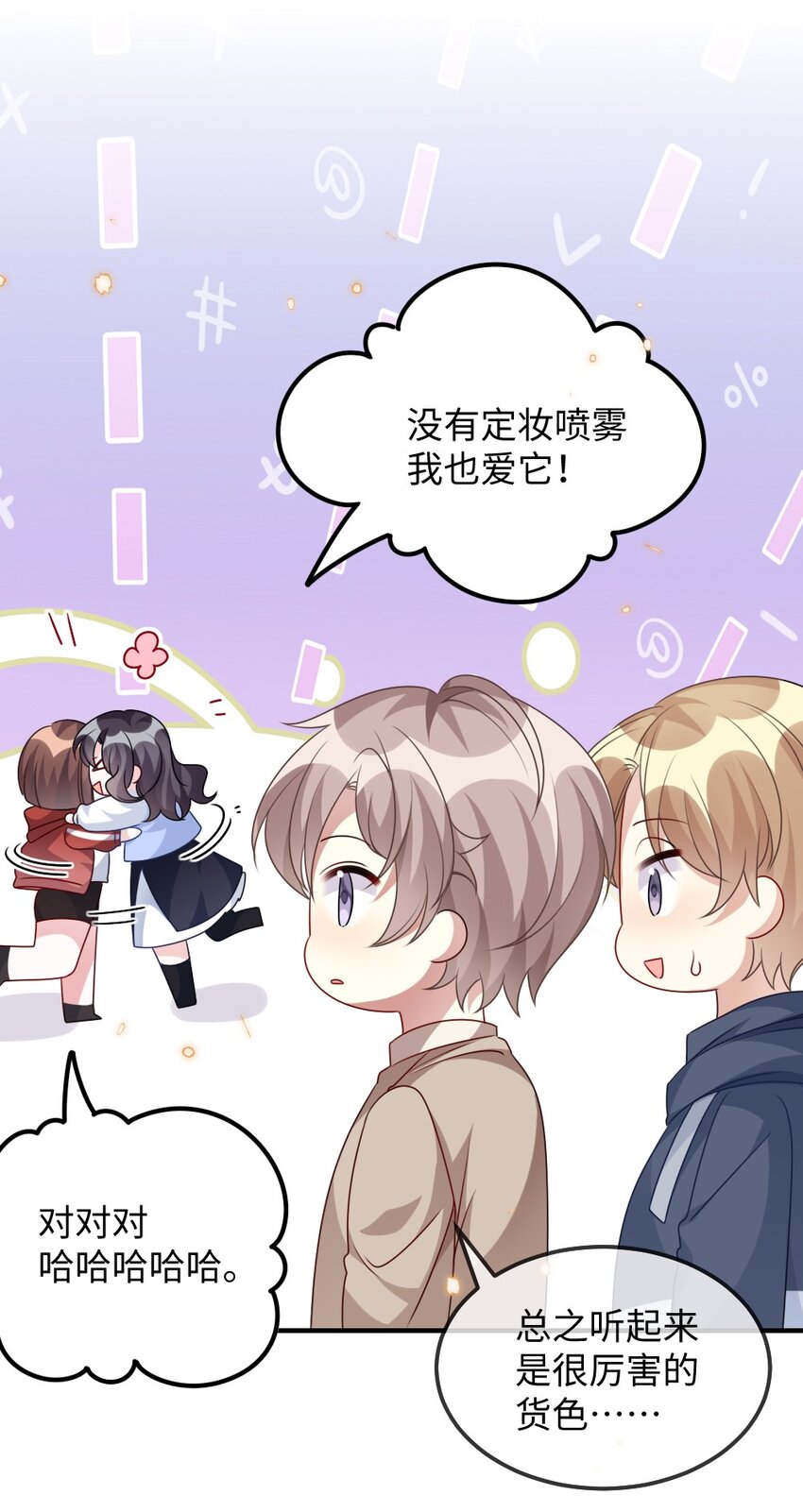 027 出乎意料的战利品-第27话