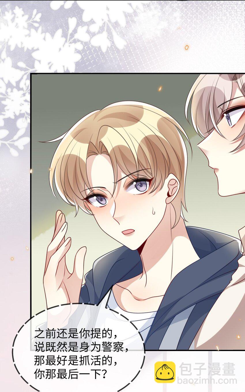 027 出乎意料的战利品-第27话