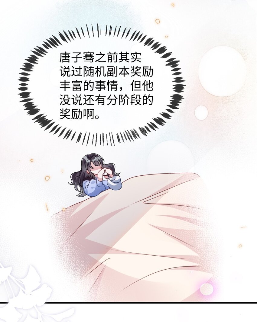 027 出乎意料的战利品-第27话