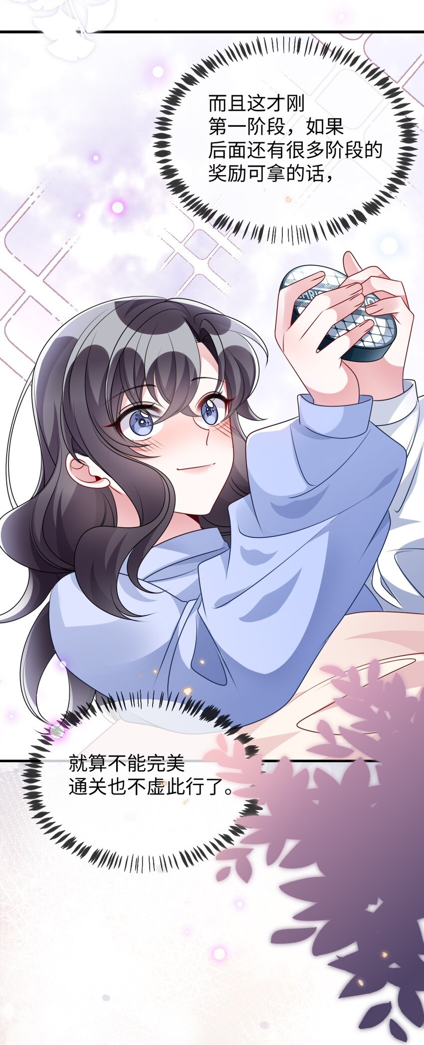 027 出乎意料的战利品-第27话