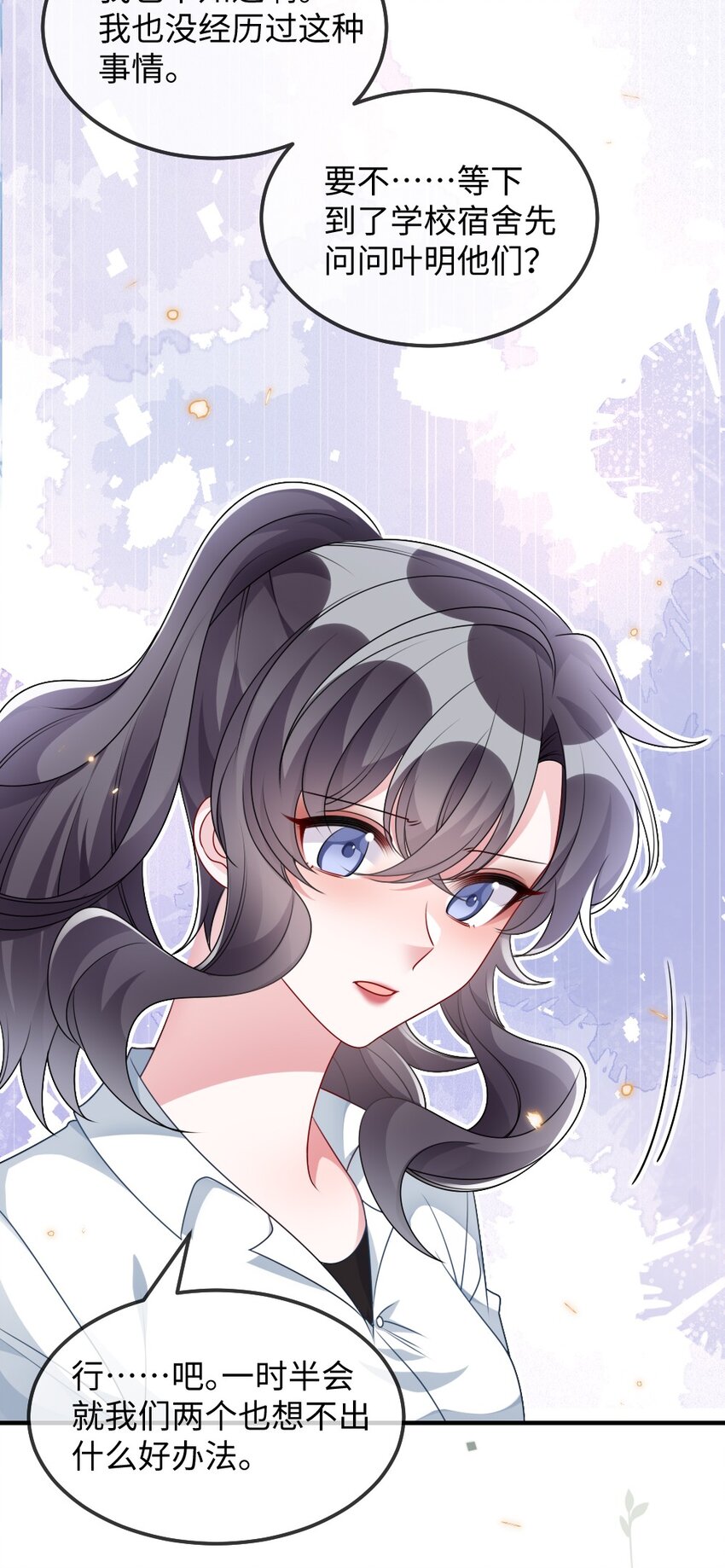 029 未曾设想过的困局-第29话