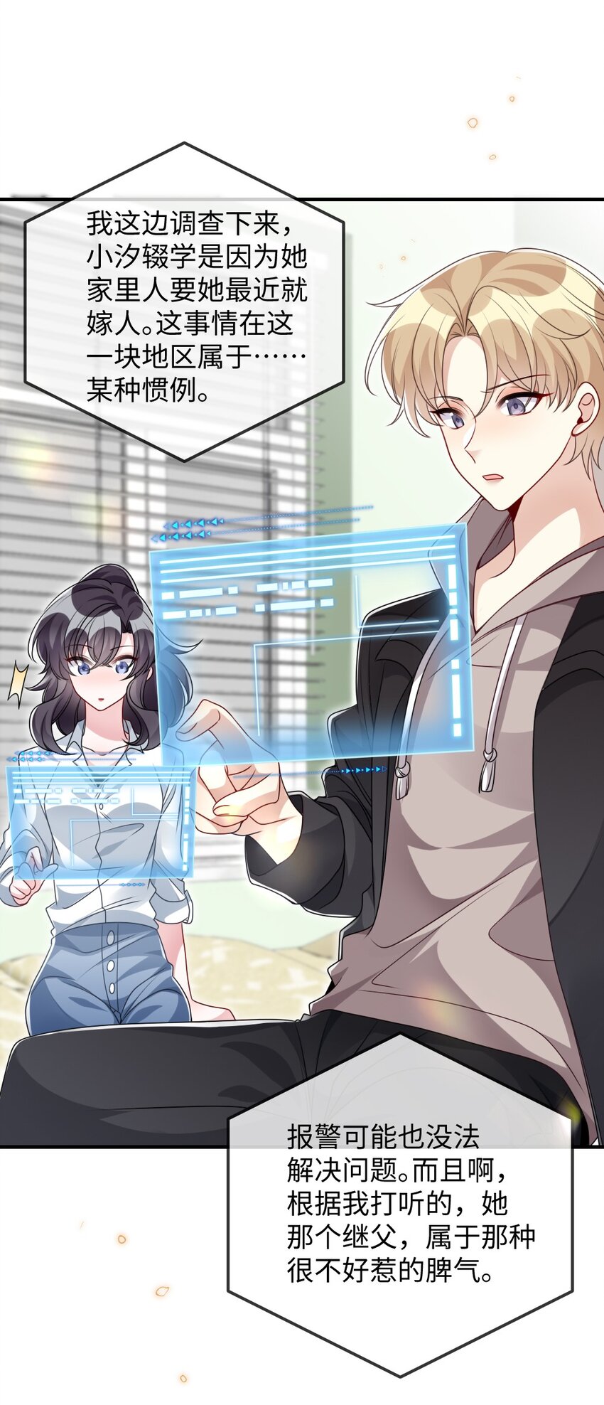 029 未曾设想过的困局-第29话