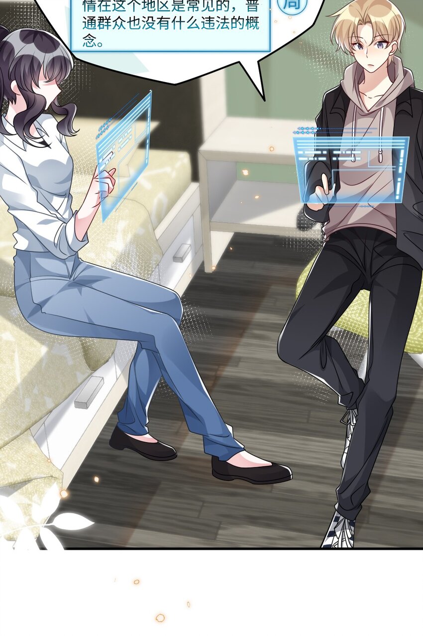 029 未曾设想过的困局-第29话