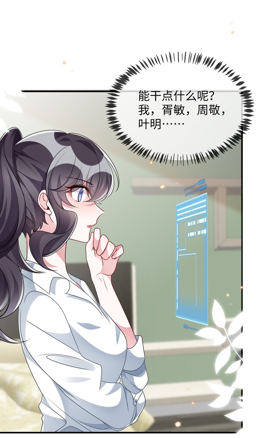 029 未曾设想过的困局-第29话