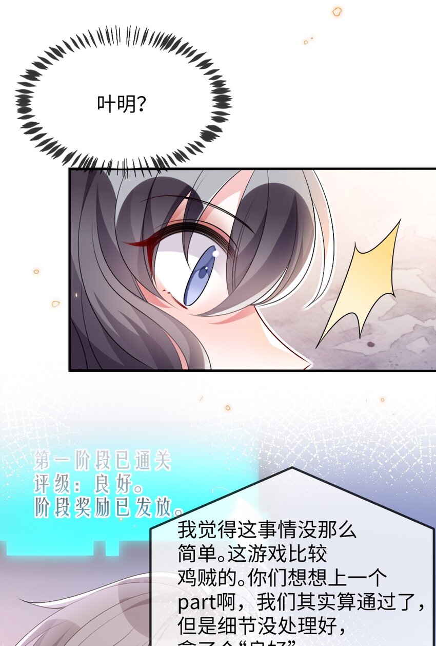 029 未曾设想过的困局-第29话