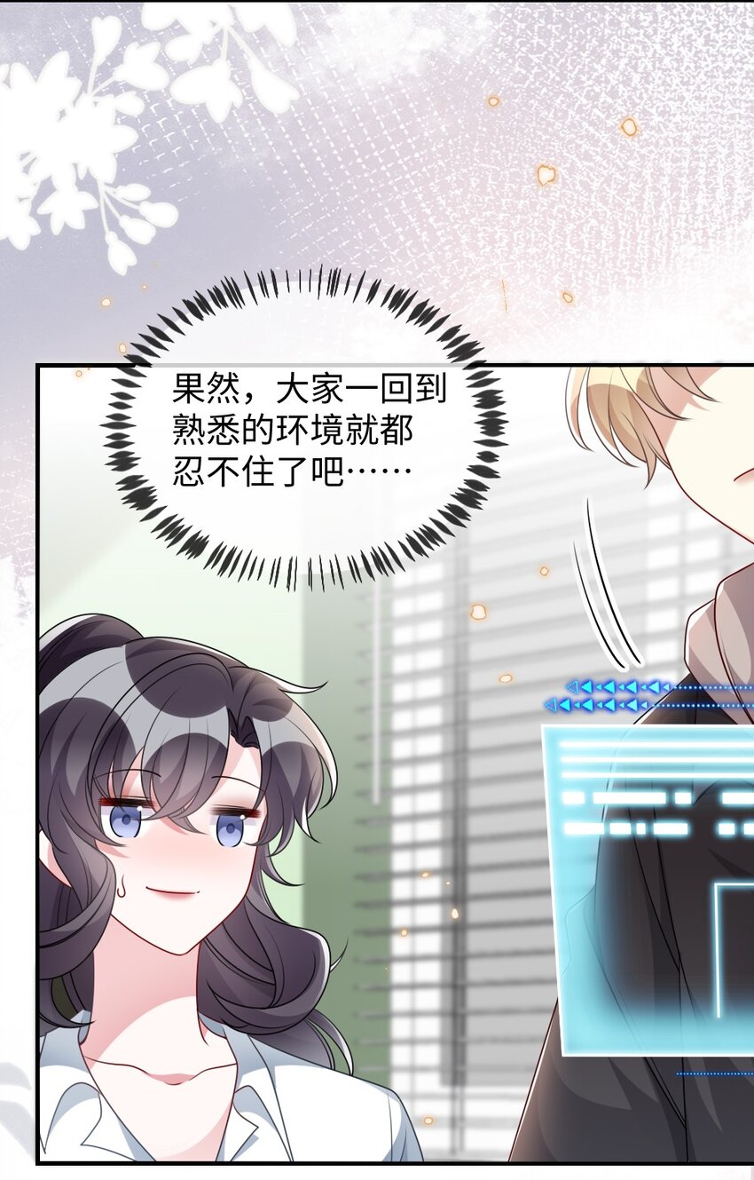 029 未曾设想过的困局-第29话