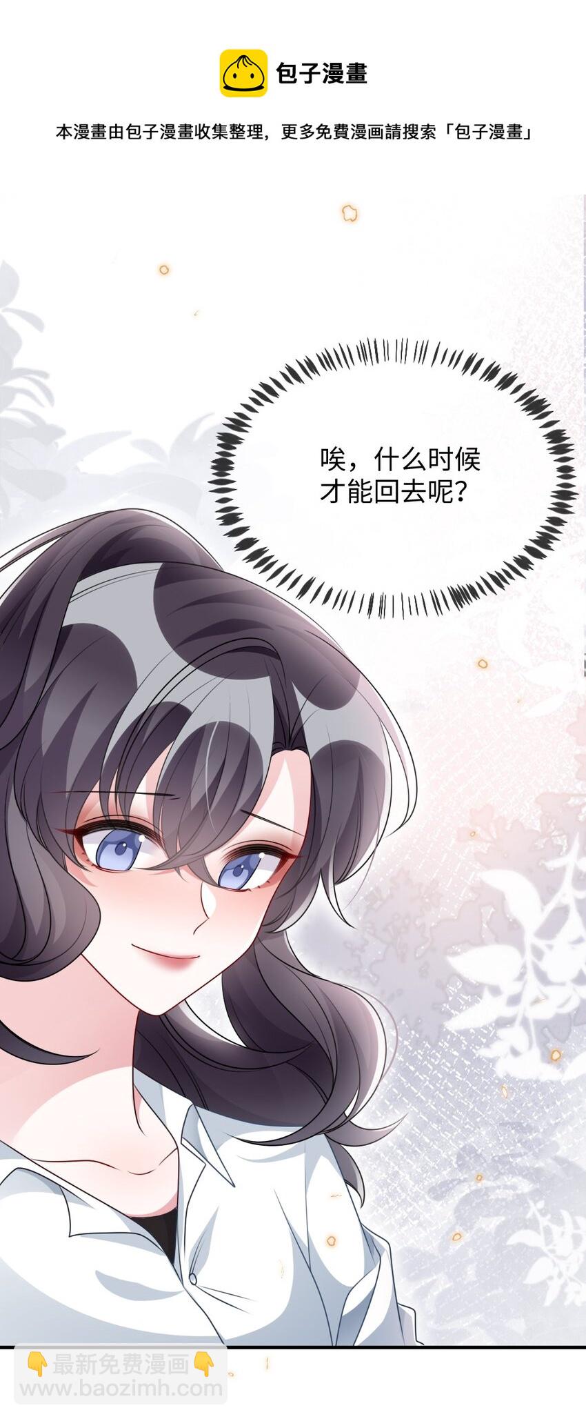 029 未曾设想过的困局-第29话