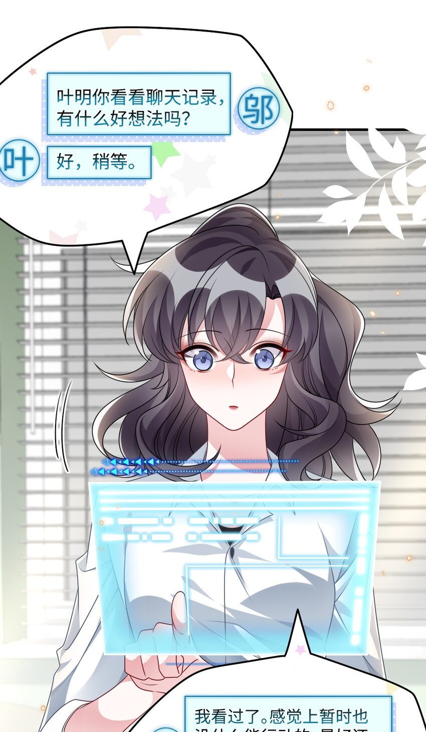 029 未曾设想过的困局-第29话