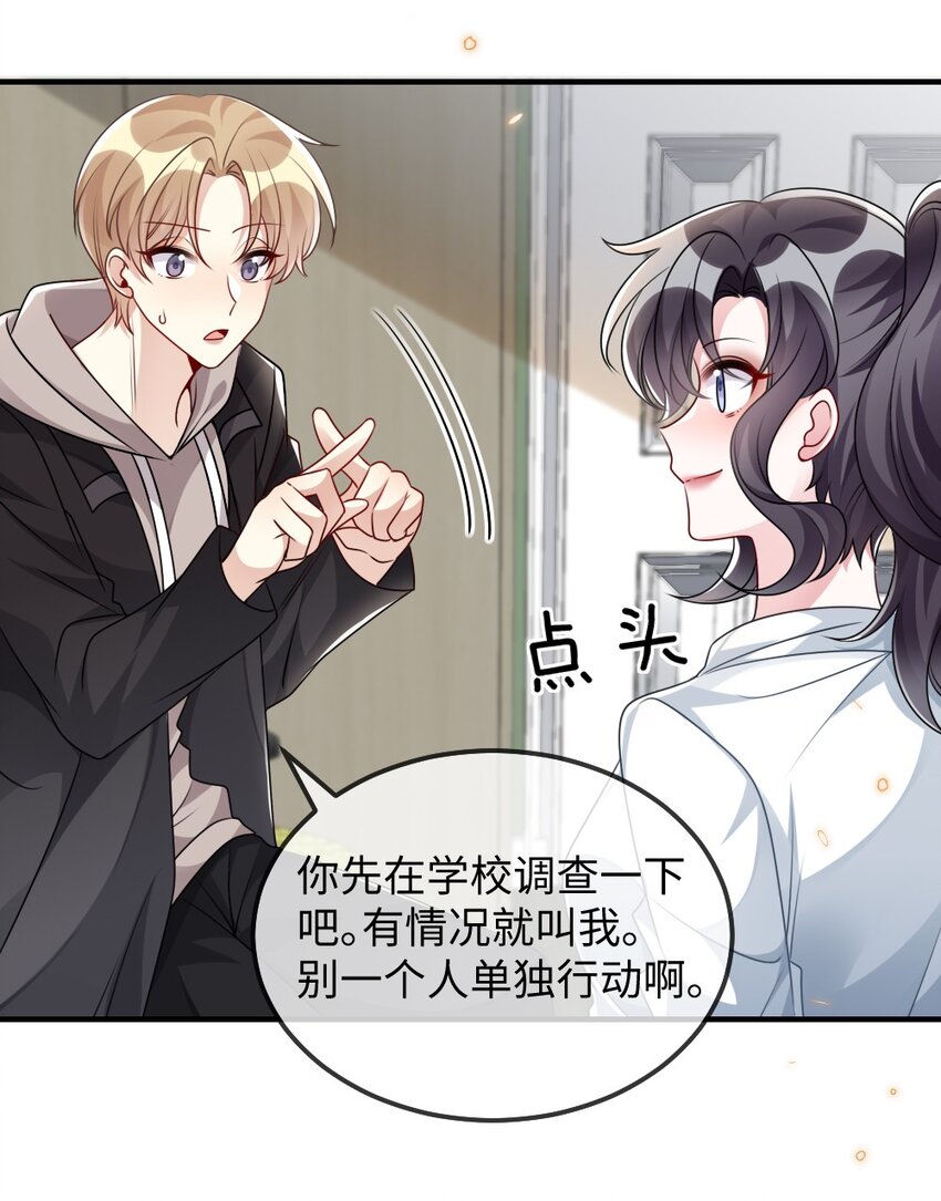 029 未曾设想过的困局-第29话