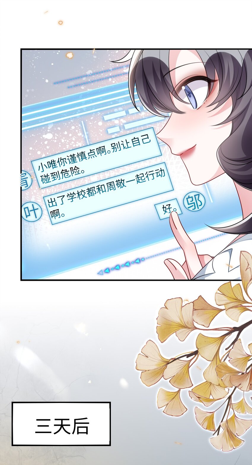 029 未曾设想过的困局-第29话