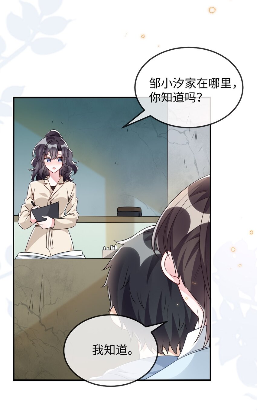 029 未曾设想过的困局-第29话