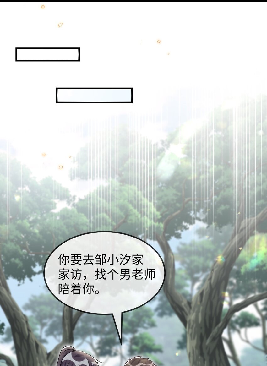 029 未曾设想过的困局-第29话