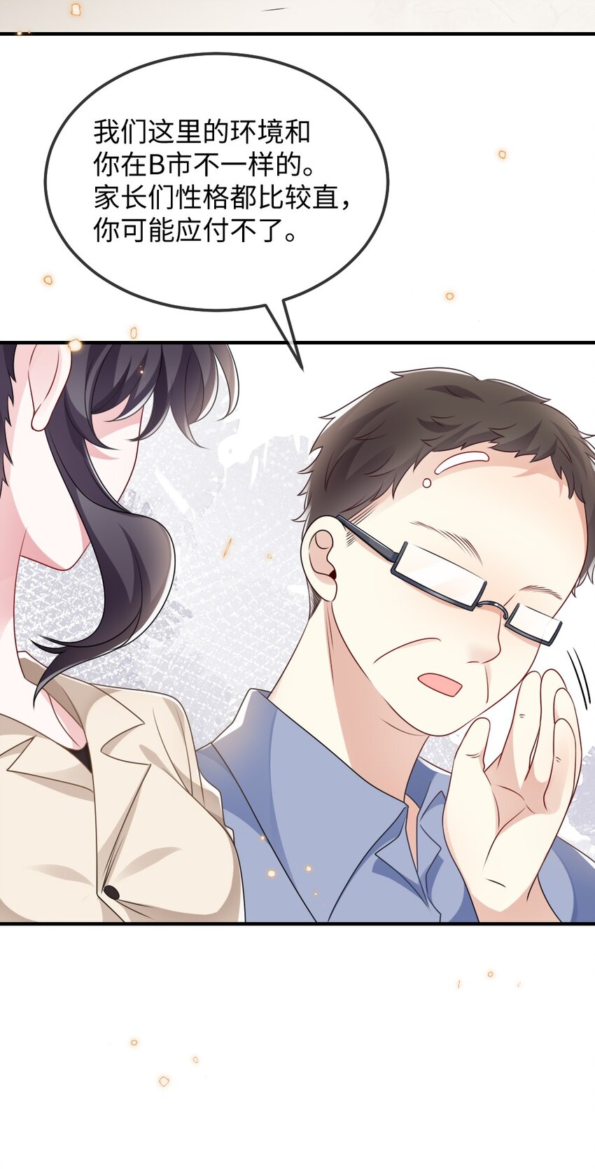 029 未曾设想过的困局-第29话