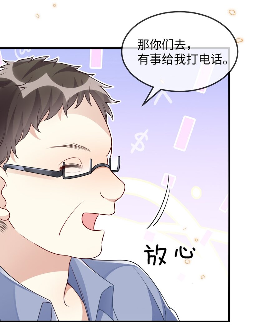 029 未曾设想过的困局-第29话