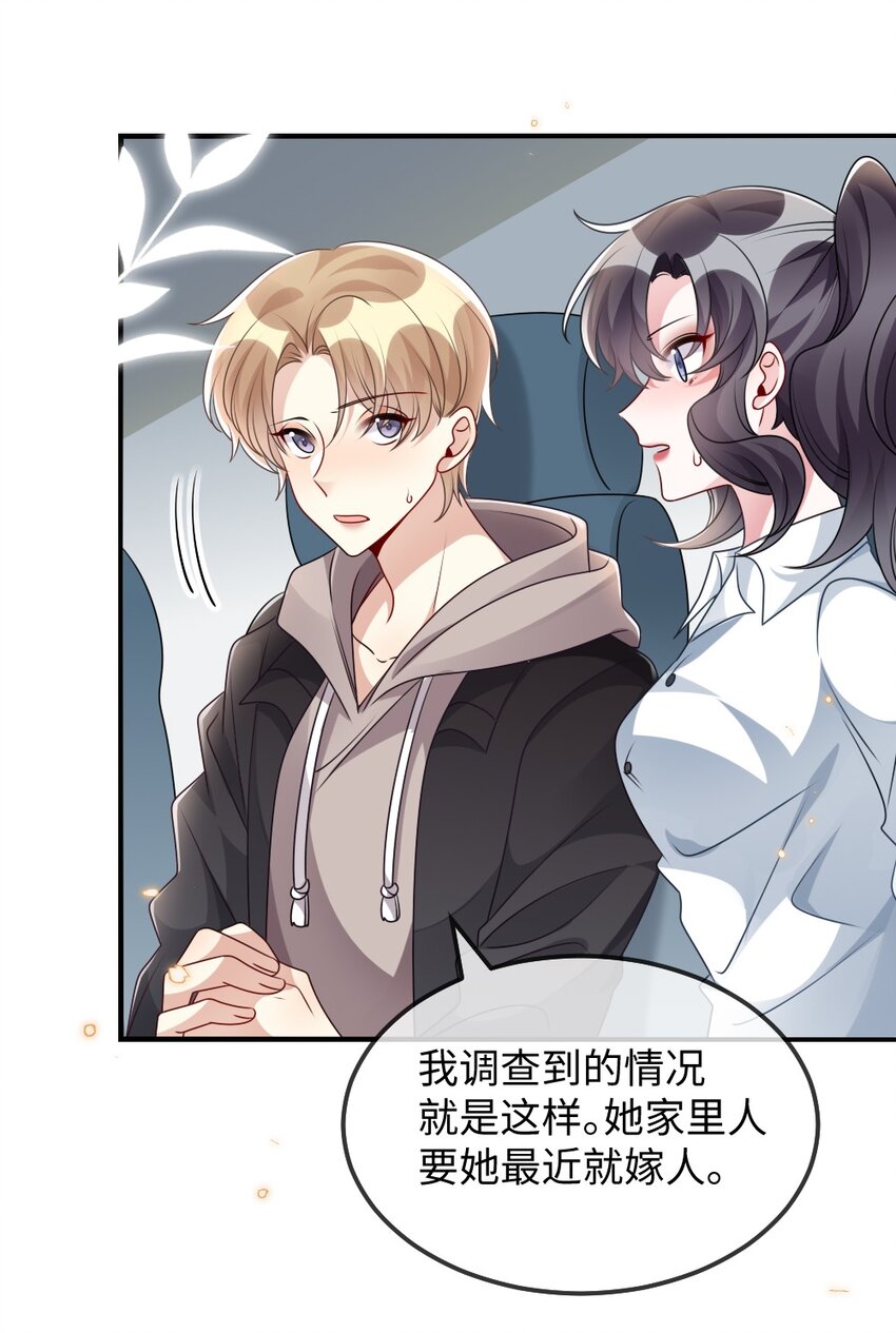 029 未曾设想过的困局-第29话