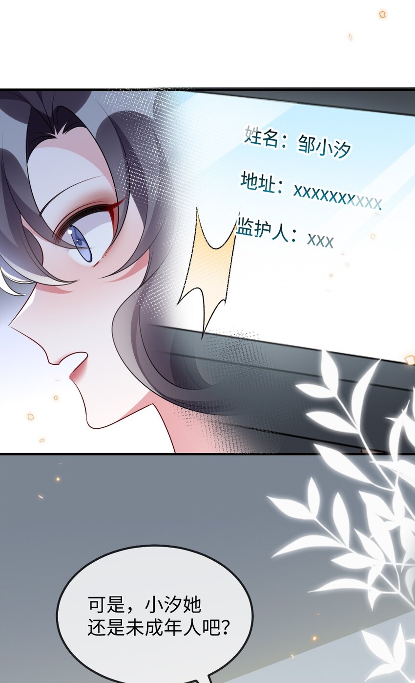 029 未曾设想过的困局-第29话