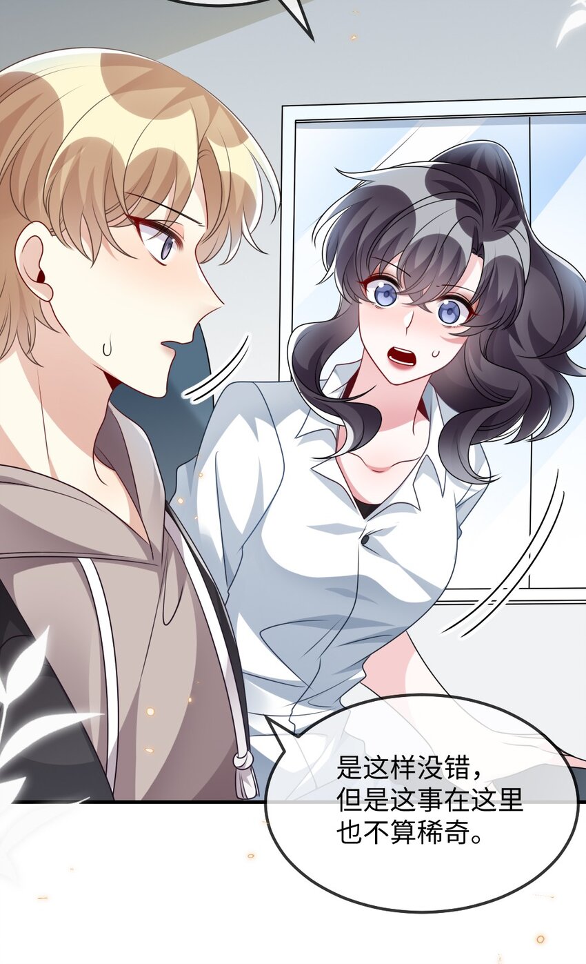 029 未曾设想过的困局-第29话